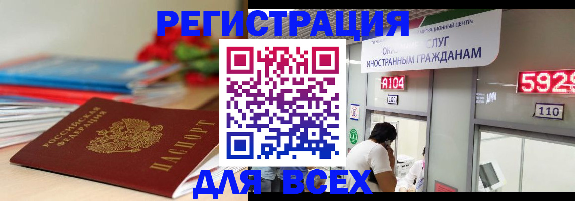 временная регистрация надежно в Бирске