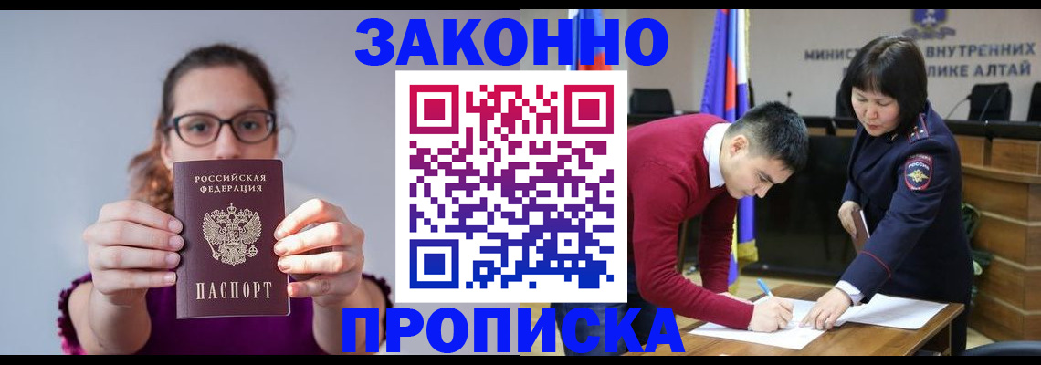 временная регистрация гарантия в Бирске