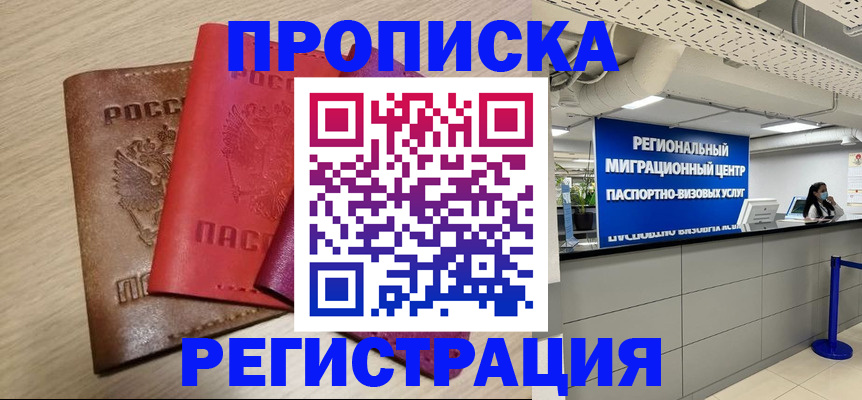 регистрация для школы в Бирске