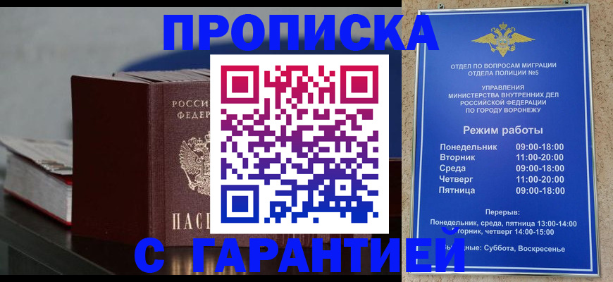 найти адрес прописки в Бирске