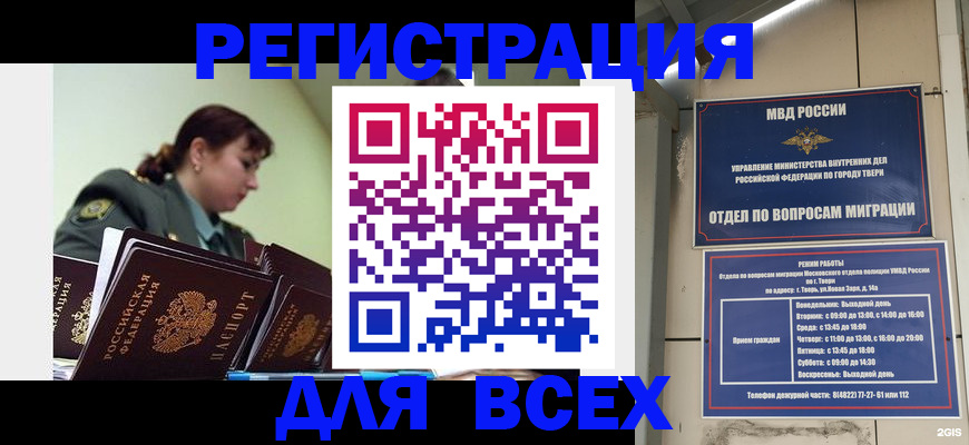 прописка для военкомата в Бирске