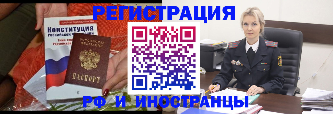 временная регистрация законно в Бирске
