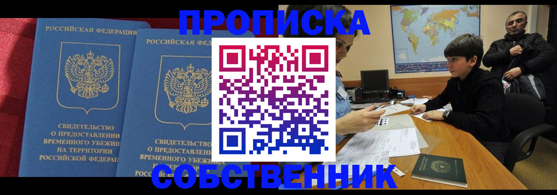 временная регистрация госуслуги в Бирске